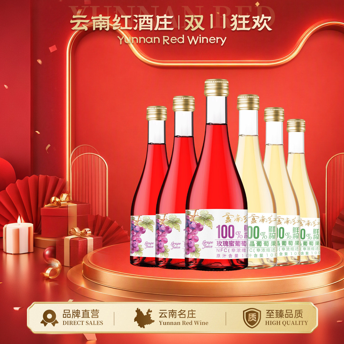水晶玫瑰蜜NFC葡萄果汁自流汁0度无酒精弥勒官方云南红酒庄