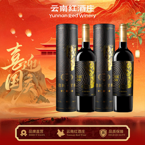 5星老树全汁玫瑰蜜干红葡萄酒
