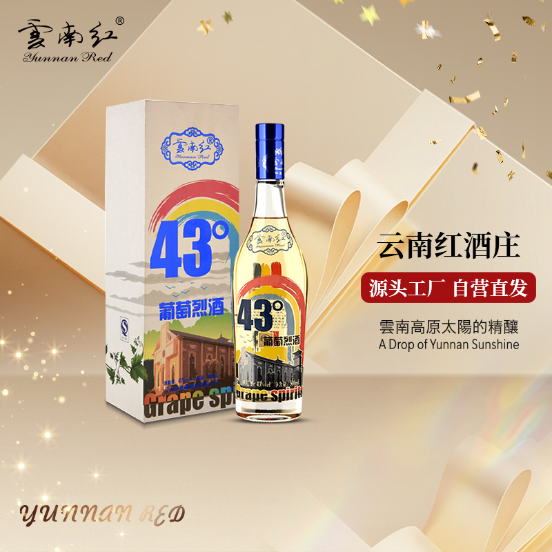 云南红彩虹系列高度4352度烈酒