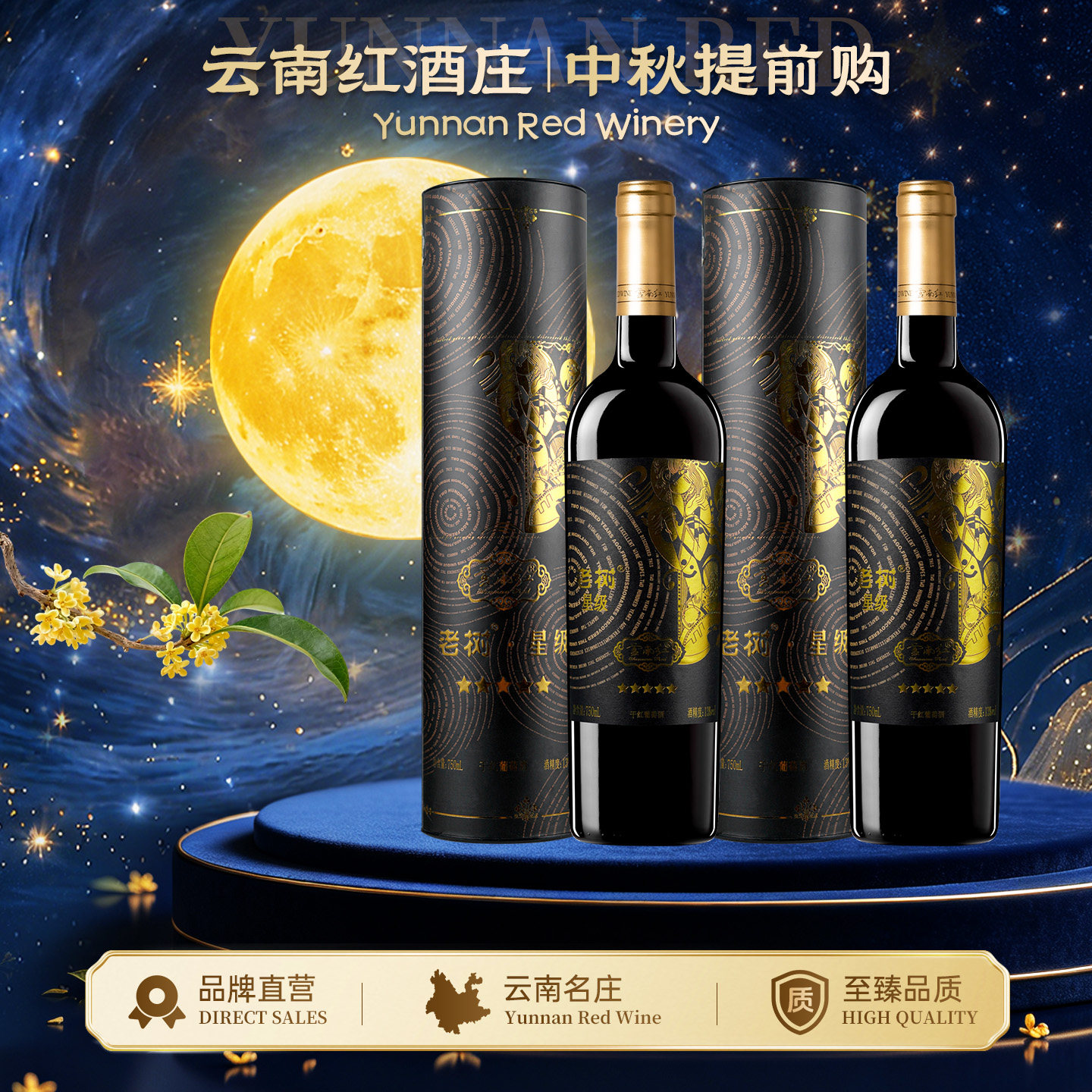 云南红5星老树全汁干红葡萄酒玫瑰蜜弥勒酒庄官方旗舰店国产酒