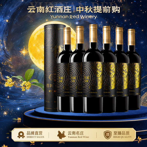 质量金奖5星老树干红葡萄酒送礼