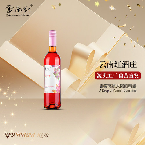 云南红葡果露酒玫瑰蜜甜酒