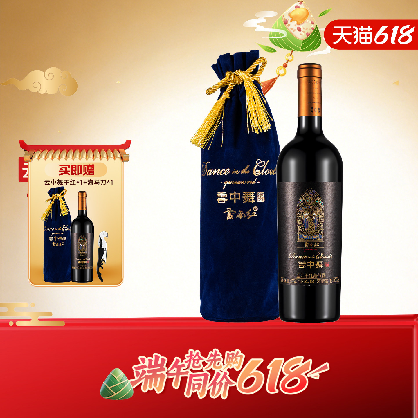 云南红云中舞全汁老树干红葡萄酒弥勒酒庄高原玫瑰蜜国产红酒官方