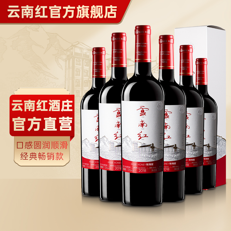 云南红云上时光老树10年玫瑰蜜全汁干红葡萄酒红酒弥勒酒庄国产酒