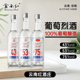 云南红43度高度葡萄烈酒简装 高原葡萄酒庄单支375ml1元 1度