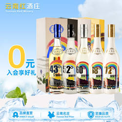 云南红彩虹72度葡萄烈酒高度蒸馏弥勒酒庄官方旗舰店送礼礼盒装
