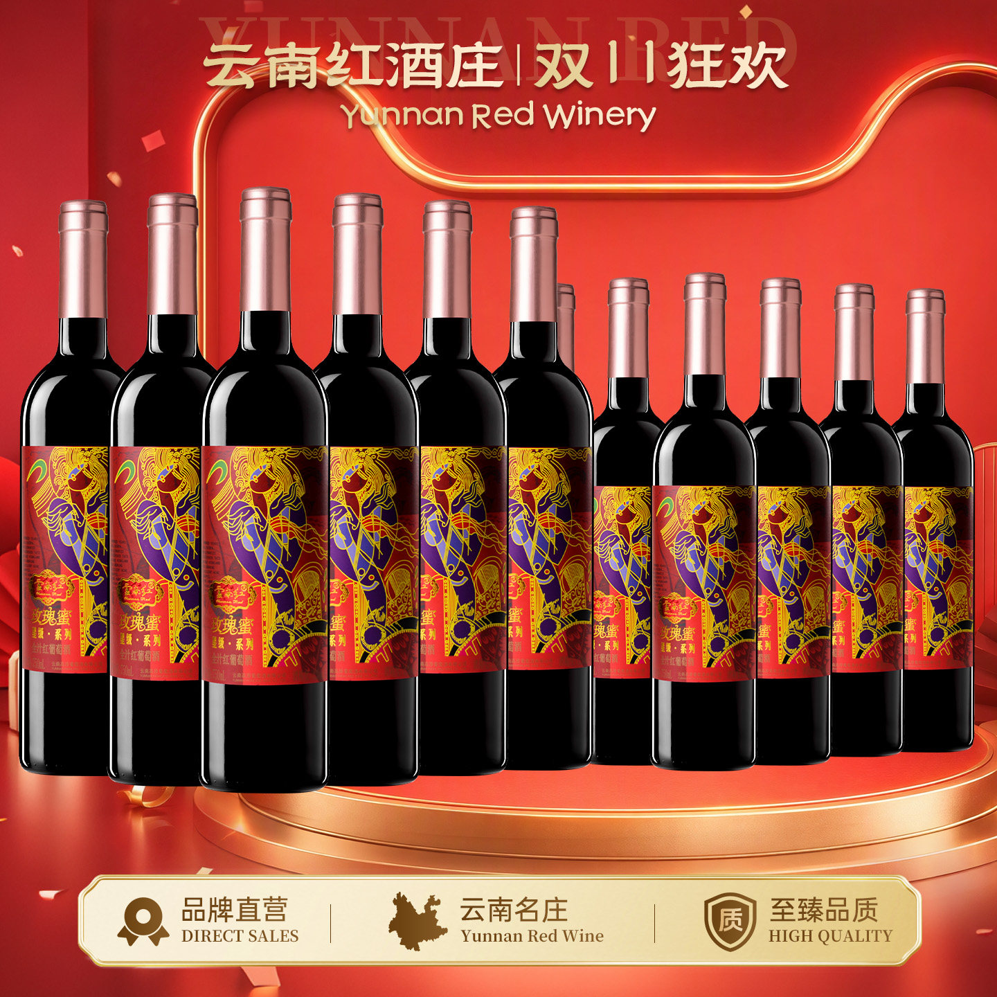 支持试饮优选玫瑰蜜全汁半干红葡萄酒国产整箱弥勒云南红酒庄