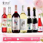 云南红酒庄甜红甜白葡萄汁组合国产弥勒酒庄 马到成功全家福