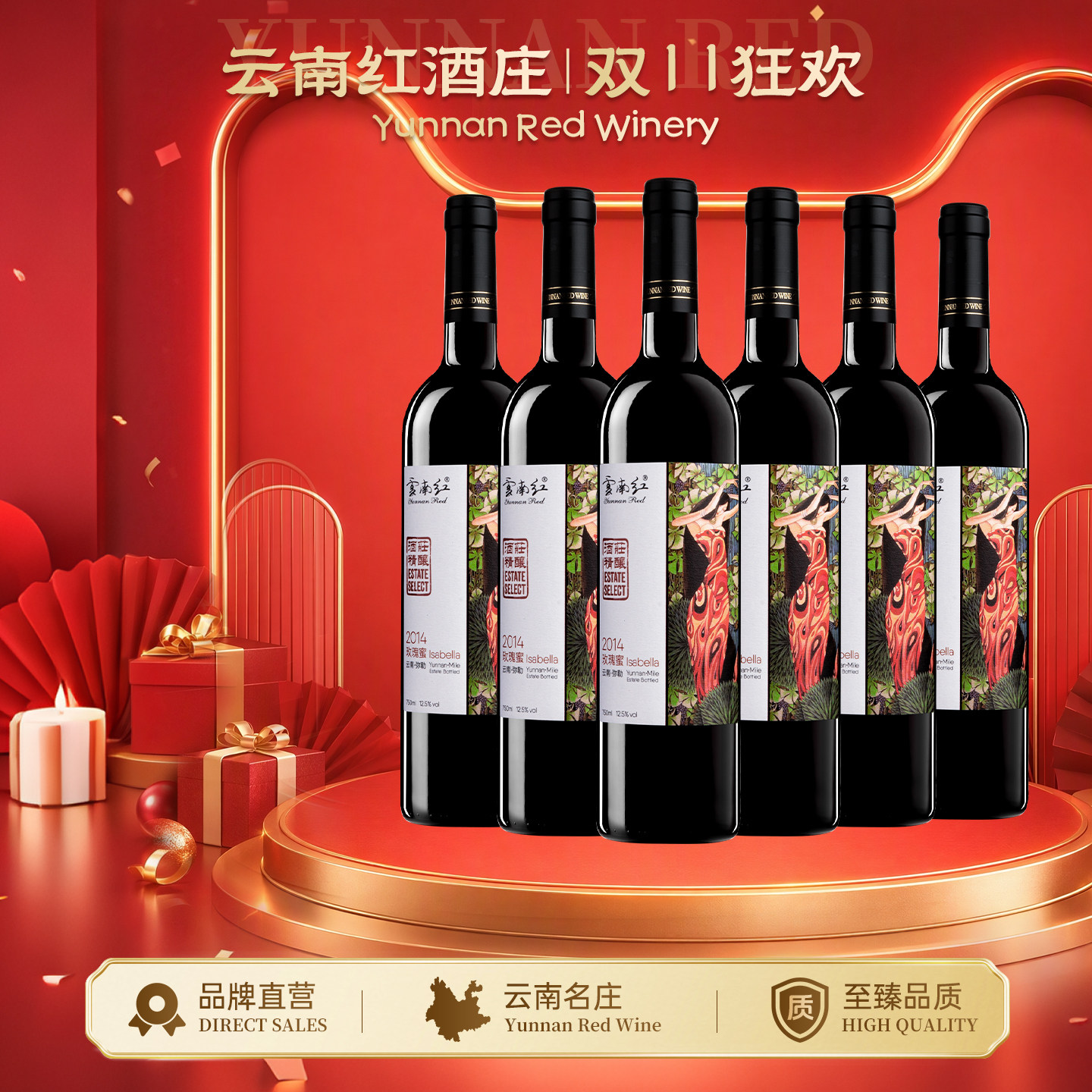 云南红酒庄精酿玫瑰蜜全汁干红葡萄酒高原葡萄弥勒酒庄官方旗舰店