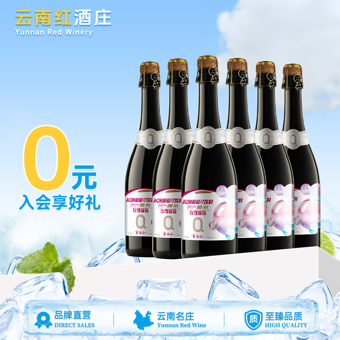 【0度起泡果汁】玫瑰蜜无酒精