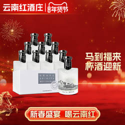 云南红56度葡萄烈酒葡萄小白125ML弥勒东风酒庄官方旗舰店蒸馏