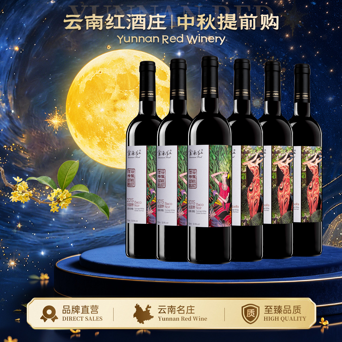 云南红酒庄精酿玫瑰蜜全汁干红葡萄酒高原葡萄弥勒酒庄官方旗舰店