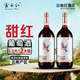 云南红飞鸟甜红15度全汁红葡萄酒1500ML弥勒酒庄国产甜酒加送同款