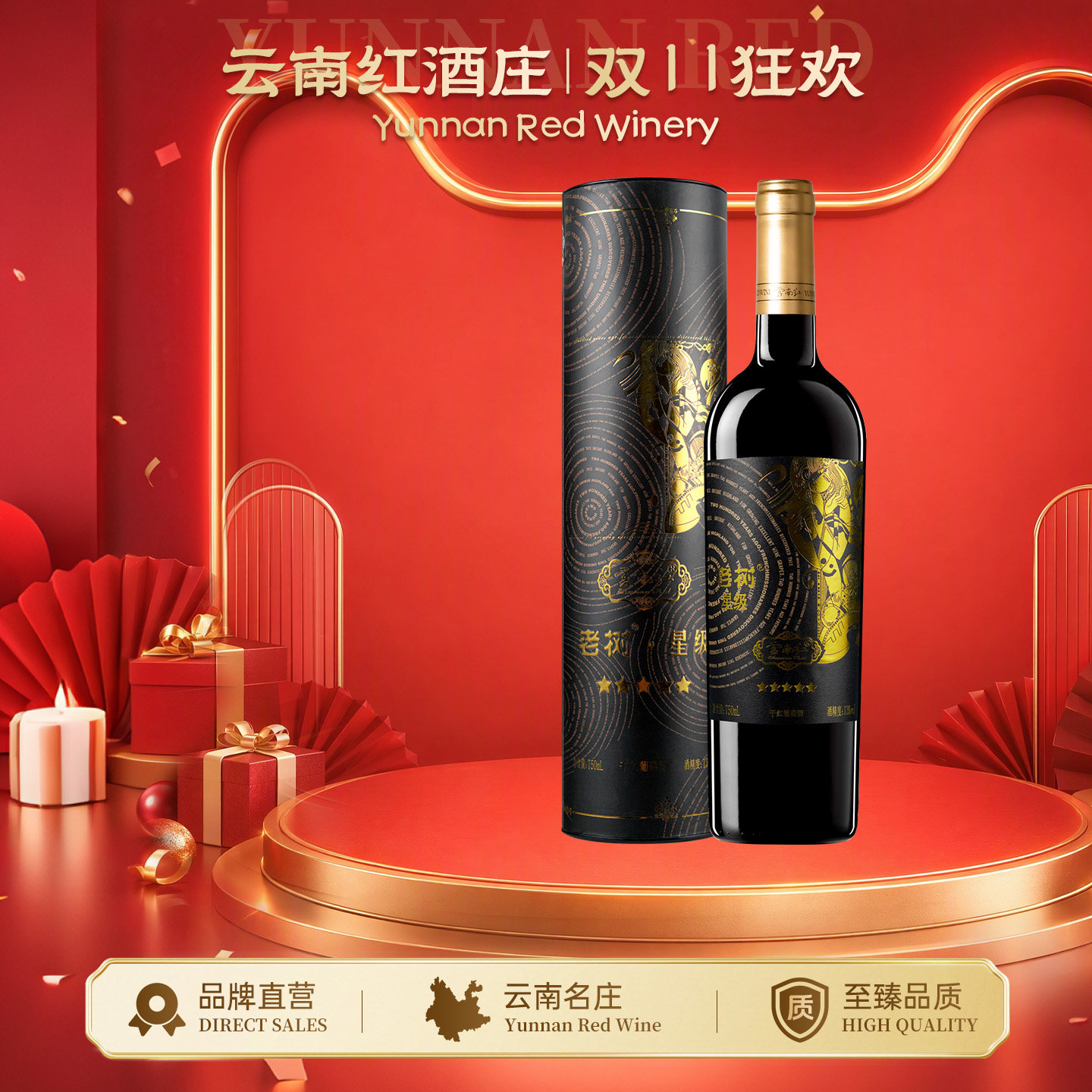 云南红-5星老树全汁干红葡萄酒玫瑰蜜弥勒酒庄官方旗舰国产红酒