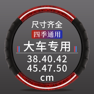 宇通T7客车商务车17座专用客车方向盘套宇通客车方向盘套42cm中巴