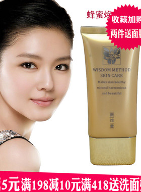 新维量蜂蜜焕颜粉底乳50ml遮瑕提亮肤色隔离修颜饰正品专柜NewAge