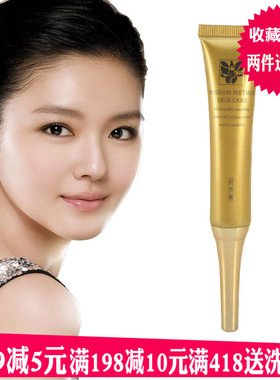 新维量明亮紧致金纯露20g淡化细纹眼袋黑眼圈滋养专柜正品NewAge