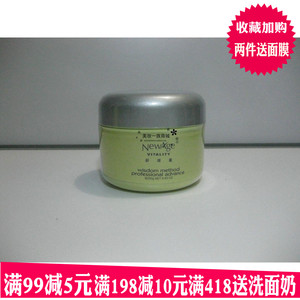 新维量羊胎素嫩白活效面膜250g 补水保湿滋养嫩白专柜正品NewAge