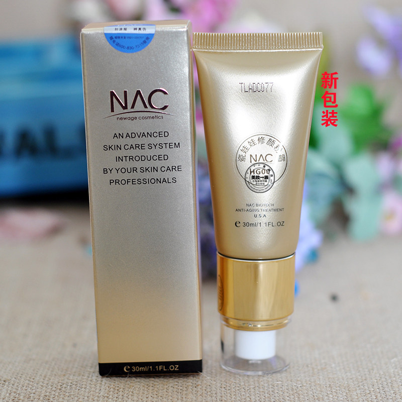 专柜正品美国NAC瓷娃娃修颜粉霜1号杏色30ml修颜隔离紫外线防辐射,彩妆/香水/美妆工具,粉霜,淘宝优惠券,粉丝福利购,淘宝优惠卷