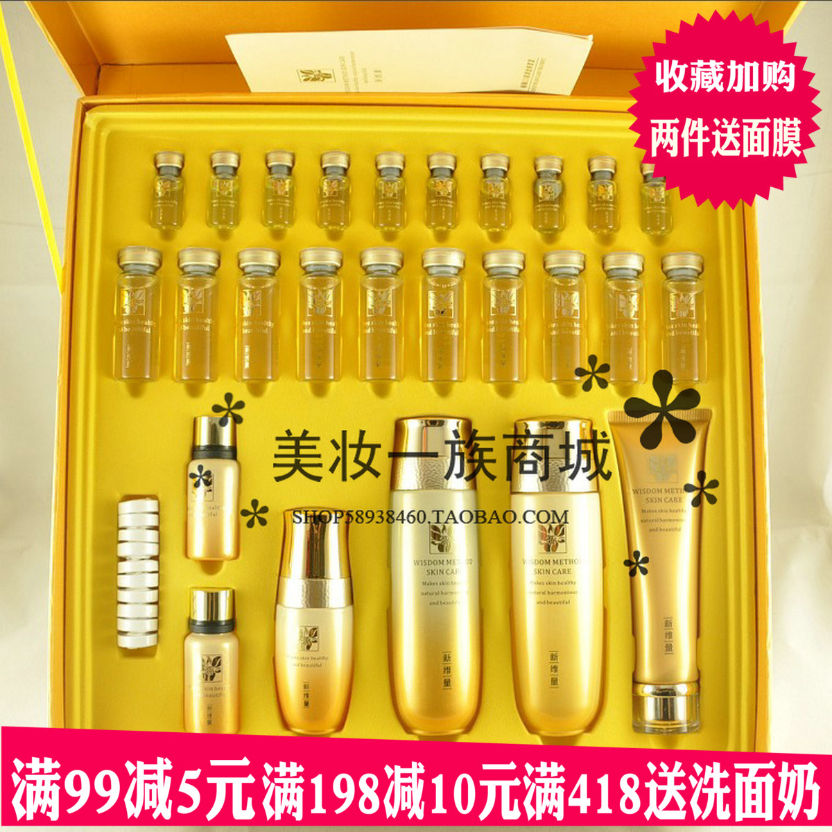 新维量辅酶q10美颜套装补水保湿