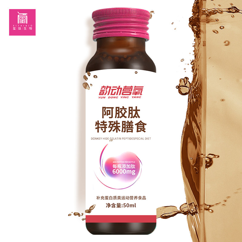 韵动营氧阿胶肽特殊膳食 玺肽生物补充蛋白质类运动营养食品