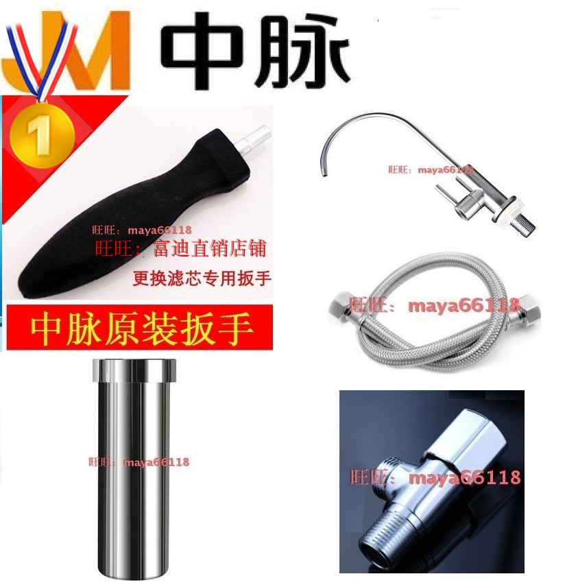 中脉巴马泉颐芯净水器滤芯扳手