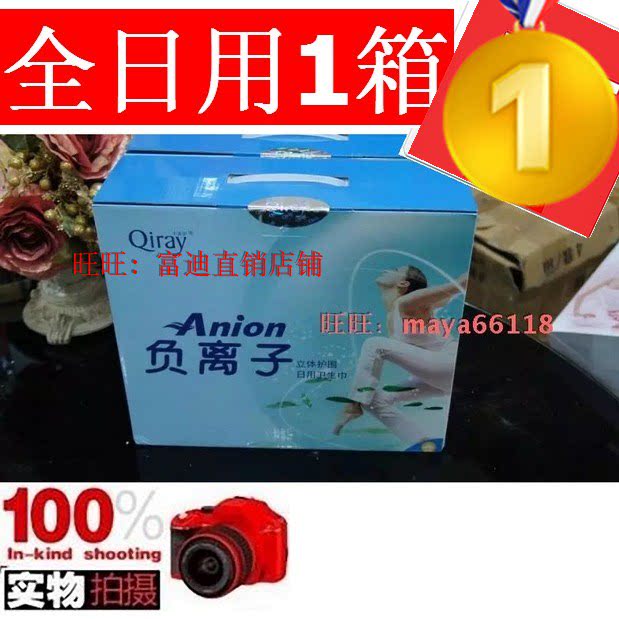 富迪Qiray卡蕾伊负离子新版卫生
