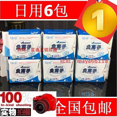 富迪Qiray卡蕾伊负离子新款版