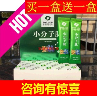 富迪小分子肽大豆肽可面膜固体 买一盒送一盒同款