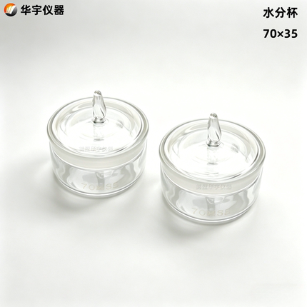 煤质水分干燥箱称量瓶 密封外水全水分称样皿水分测定仪配件水分