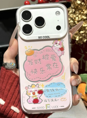 iphone苹果17promax手机壳橙色适配好运常在16plus柿柿如意保护壳15华为mate70卡通小米15红米K70保护套粉色