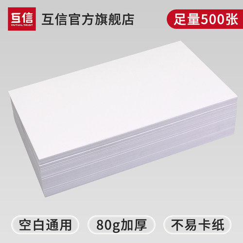 空白凭证发票财务会计用品记账