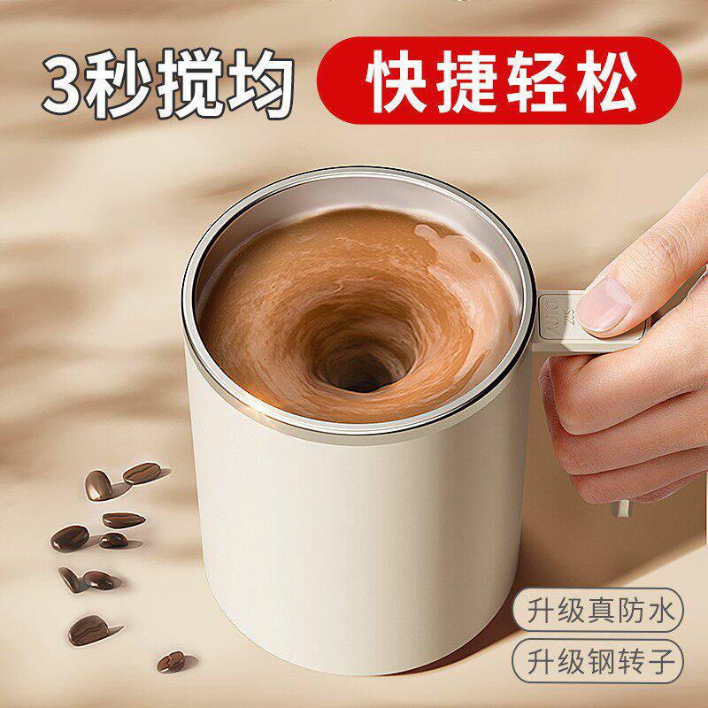 德国全自动搅拌杯电动充电旋转水杯咖啡杯磁力蛋白摇粉奶昔摇摇杯