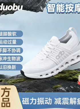 爱多 步按摩鞋官方旗舰店四季休闲生物电脉冲功能鞋