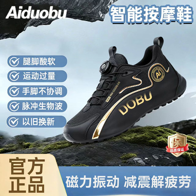 功能鞋按摩脉冲休闲四季