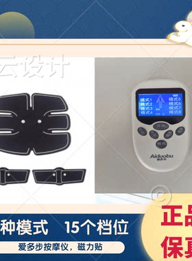 爱多步按摩仪充电款专用
