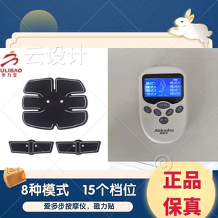 新款爱多bu按摩仪  磁力贴  连接线