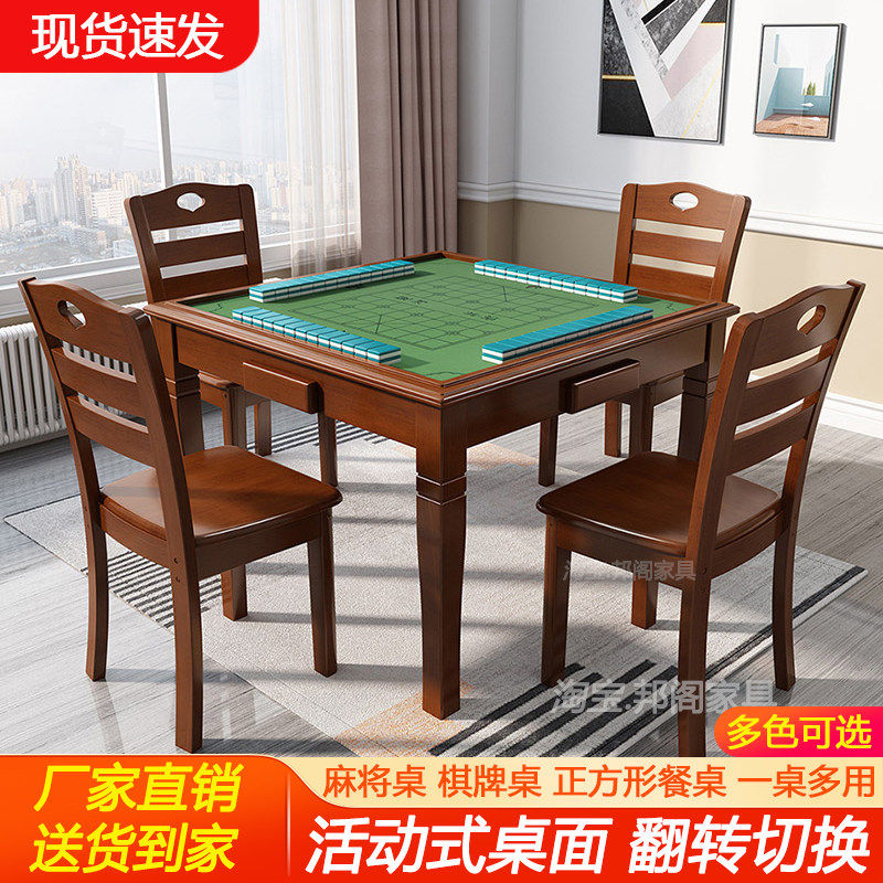 实木麻将桌餐桌两用手动手搓打牌惯蛋四方饭桌椅象棋牌扑克麻将台