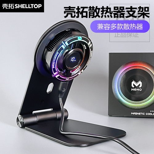 散热器手机支架半导体散热器