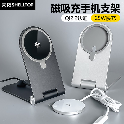磁吸支架25w磁吸无线快充Qi2.2认证适用iPhone17苹果港版Magsafe
