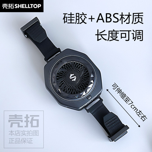 散热器平板夹子配件可调节适用无影子X5X7黑鲨4Pro/5/5Pro