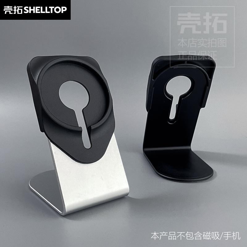磁吸办公悬浮手机支架苹果铝合金