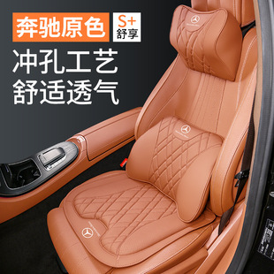 C260L E300 b级 通用 奔驰坐垫新款 A200L腰靠托头枕专用四季 GLC