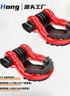 厂家直供 高强度4*4wd越野车拖车钩3/4U型钩 量大优惠