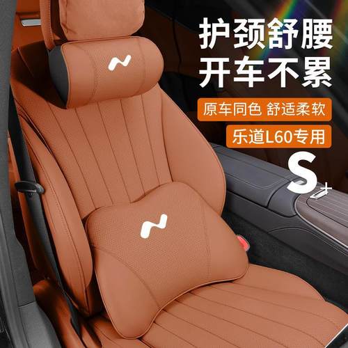 适用乐道L60头枕腰靠装饰专用护颈枕改装汽车内饰用品配件大全