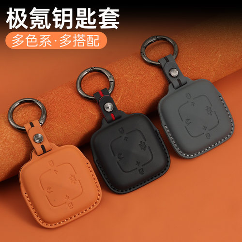 适用极氪001007钥匙套头层牛皮009极氪X用品24款车内饰品高端车饰