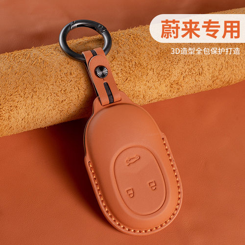 适用于蔚来es6钥匙套et5车ec6头层牛皮es82023款et7包es7ec7真皮