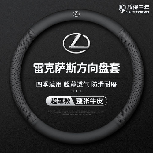 适用于雷克萨斯ux260 nx350 RX ES300 LS500 CT200hGS LM方向盘套