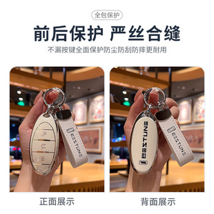 T33 2023款 T55 T99 NAT汽车包新B70S壳M9扣 一汽奔腾B70钥匙套T77