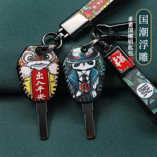 适用于豪爵钥匙套豪爵USR125/DR300/UCR钥匙套配件DR16锁匙包扣